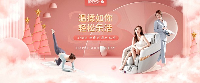 irest 艾力斯特按摩椅旗舰店 - 京...