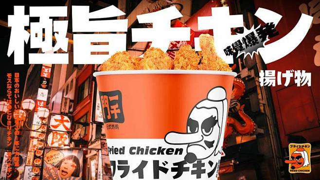 这两组炸鸡品牌VI设计，日式风格与未来风...