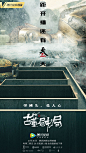 #影视剧古董局中局# 奇局纵横，为智不破距离正式开局还有三天，12月26日起每周三至周五晚20:00，腾讯视频全网独播