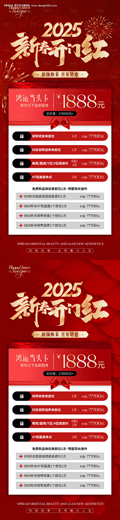 晚冬*采集到红