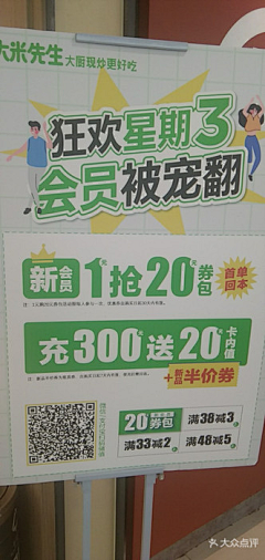 吃碗大米饭采集到线下物料