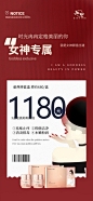 【开始画-免费】海报 医美 活动 美容院 女神节 38 产品|278294 