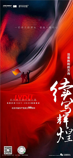 qq.com采集南笙44采集到g0701 建党节41【建党节】文案猎头专题严选.