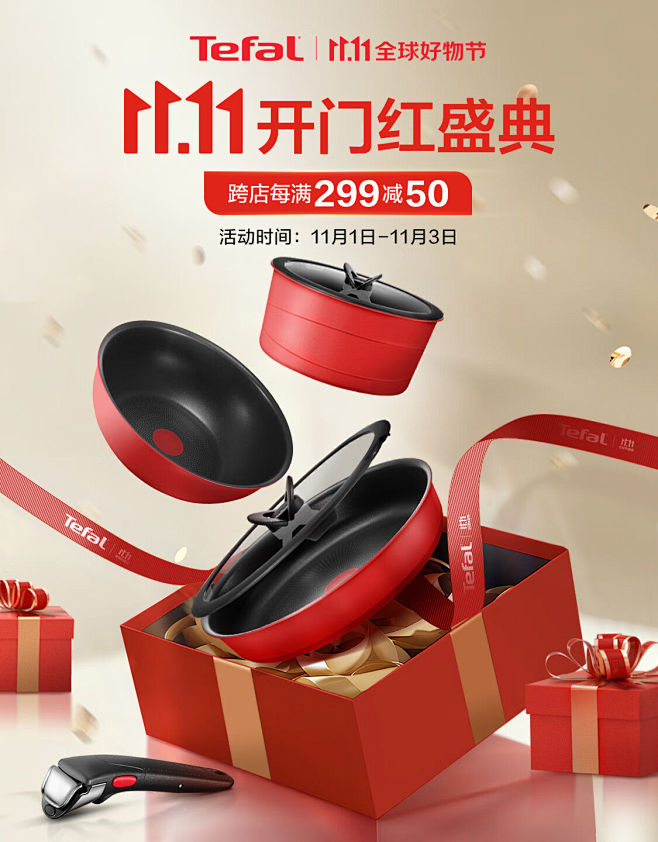 特福（Tefal）京东自营官方旗舰店