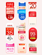 主图直播侧边标签促销活动悬浮