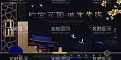 房地产展板  - 源文件下载【酷图网】房地产,房地产广告,中式地产,房地产宣传,房地产开盘,房地产DM,地产广告,房地产广告列,房地产画册,房地产单页,房地产广告豪,房地产名片,房地产标志,房地产海报,房地产VI,房地产宣传单,房地产围墙,房地产素材,房地产折页,房地产展板,房地产户外,