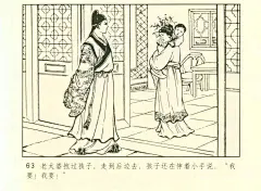 连环画《聊斋志异》连载之 冤狱+游船巧遇_蒲松龄 : …