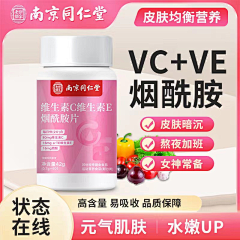 用户G64dY7ZA采集到维生素c