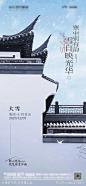 新中式大雪节气海报-源文件-志设网-zs9.com