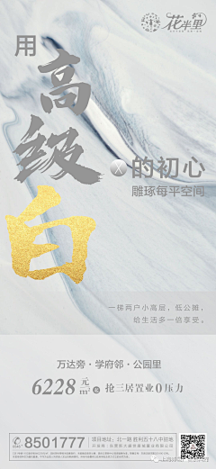 amp;☔采集到学区房