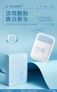 月夜流光采集到面膜