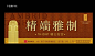 地产361-原点汇广告-2012骋望剑桥郡形象沟通案视觉一
