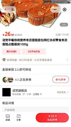 开水加冰采集到APP主图