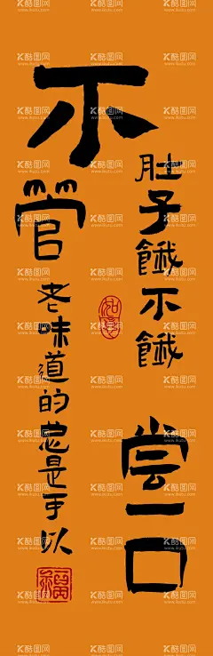 美食海报灯箱画餐饮油画布  - 源文件下载【酷图网】美食灯箱画,海报油画布,饭店广告,餐饮海报设计,美食展板,酒店吊旗,民宿形象画,地贴海报,美食海报,超市店教