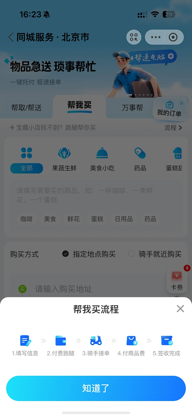 快递UI-支付宝图片_APP-首页图片素材-花瓣网