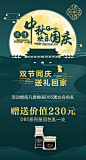 产品海报