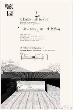 墨子卿采集到Design/地产广告/中国风