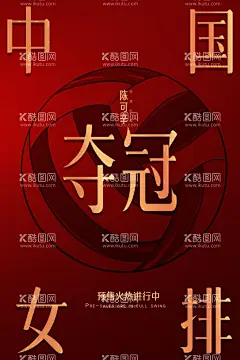 排球赛  - 源文件下载【酷图网】排球赛背景板,排球赛看板,排球比赛,排球公开赛,排球赛,排球赛海报,排球,排球赛背景,排球赛展板,排球赛体育,排球篮球赛,大学排球赛,排球馆,排球训练,排球舞台,排球画册,排球队,排球招生,打排球,排球友谊赛,男子排球赛,女子排球赛,排球赛创意