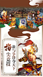 守护家园-三国塔防游戏 APP截图
