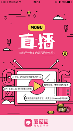 西尔Silvia采集到app.Guide(引导)