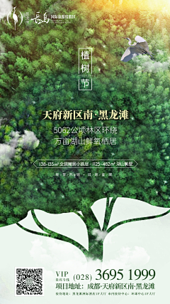 小蚊子飞呀飞xwzfyf采集到工作海报