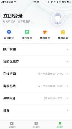 牵手恋爱（阿卫）采集到APP-个人页