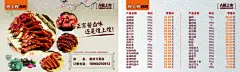 酱卤味名片宣传,酱卤味名片宣传,鸭爪,鸭掌,鸡脚,鸭脖,鸭翅,小海报,价格表,价格单,名片,psd,白色,精品名片卡,精品模板,模板素材,网,模板网站,模板下载编号15@北坤人素材