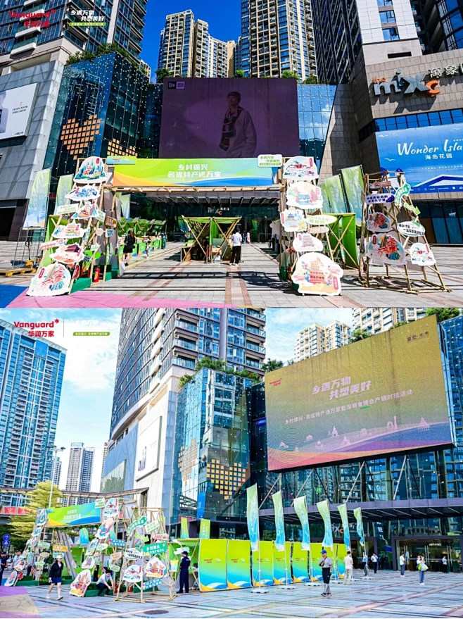 乡村振兴｜名优特产进万家·市集活动案例分...