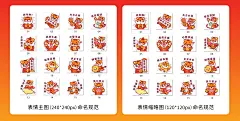虎年“hú”利！资深插画师手把手教你100%成功上架微信表情包