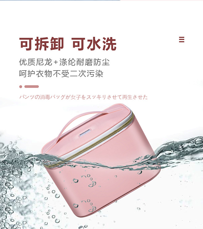 紫外线消毒内衣内裤毛巾杀菌烘干小型便携旅...