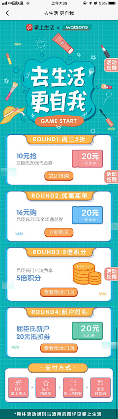 易安公子采集到二类电商/信息流