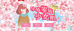 归零90采集到电商banner