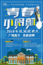  企业招聘宣传单 招聘设计模板 招聘广告 春季招聘 秋季招聘 微信招聘 招聘展板 企业招聘模板 招聘宣传单 公司招聘海报 红色海报 校园招聘模板 招聘 海报 招聘招聘海 招聘海报 海报招聘