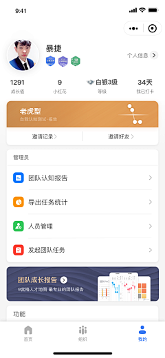 葡桃乌龙茶采集到APP界面