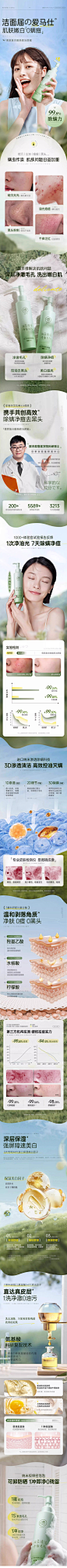 详情图片(长图)_1