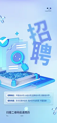 微软风商务蓝色简约科技风手机海报