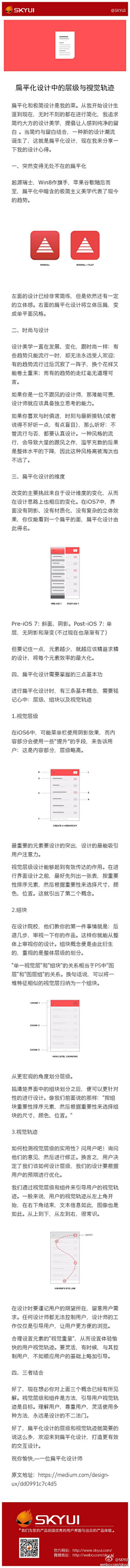 爱画画的种子采集到视觉引导