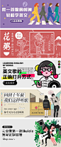 网易云音乐#banner180322卡通 手绘