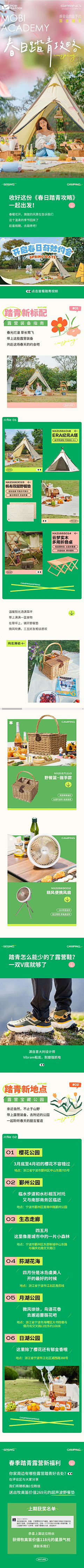 AMns采集到详情页