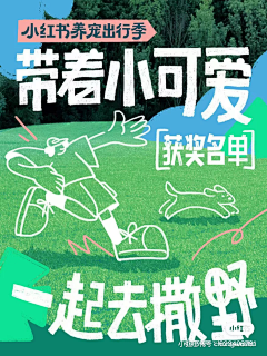老实人设计采集到小红书