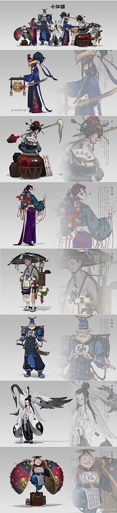 山歌儿采集到【角色】中国风
