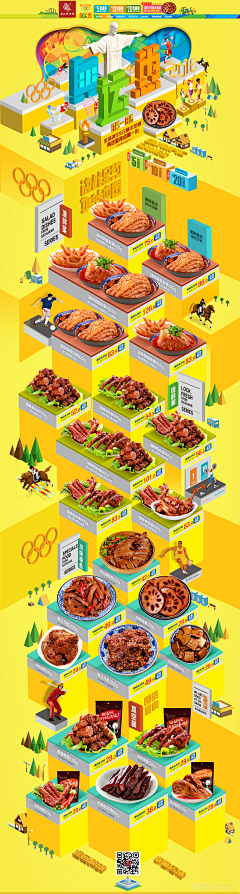莹刘梦采集到食品首页