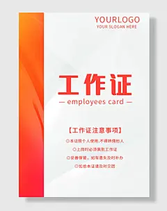 科技会议峰会工作证胸牌嘉宾证设计素材海报