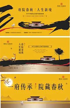 地产价值点中式系列海报展板-志设网-zs9.com