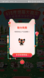 淘宝 游戏  红包 中奖 奖励 提示 弹窗 APP UI UX