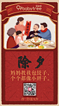 宝宝树新年运营图
