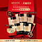 【回购券】阿玛尼底妆蜜享盒体验装享50元回购券遮瑕保湿轻薄-tmall.com天猫