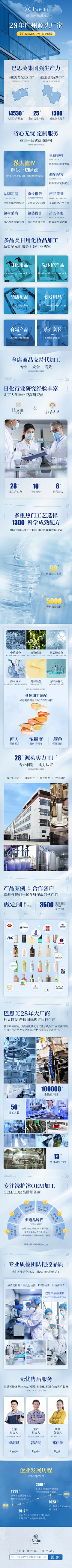 XJ简采集到工厂详情