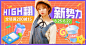 新势力周创意女装海报banner