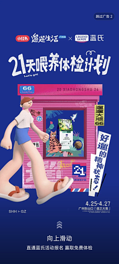 噜夲采集到手机开启页广告